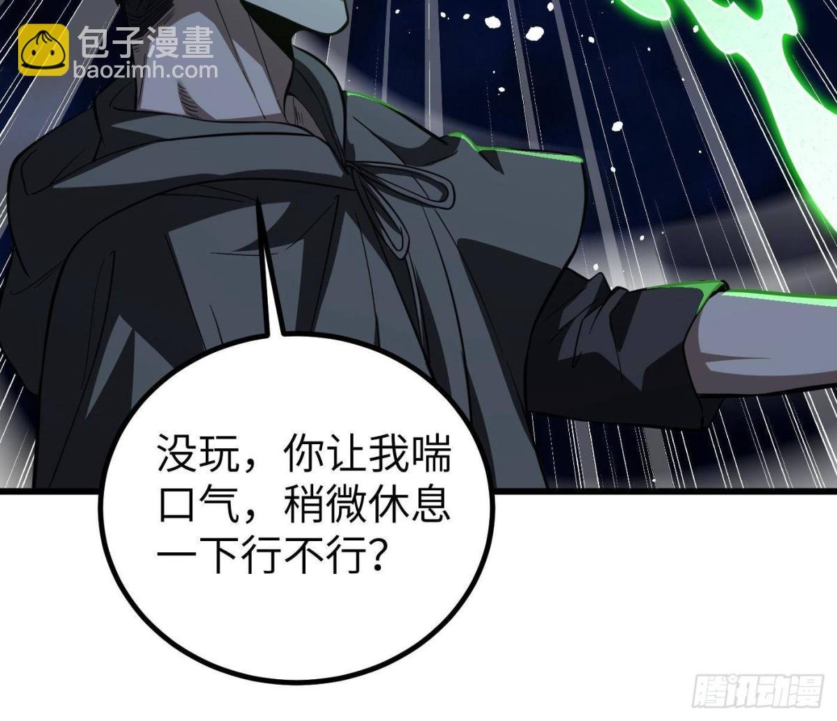 第262话 今日灭城