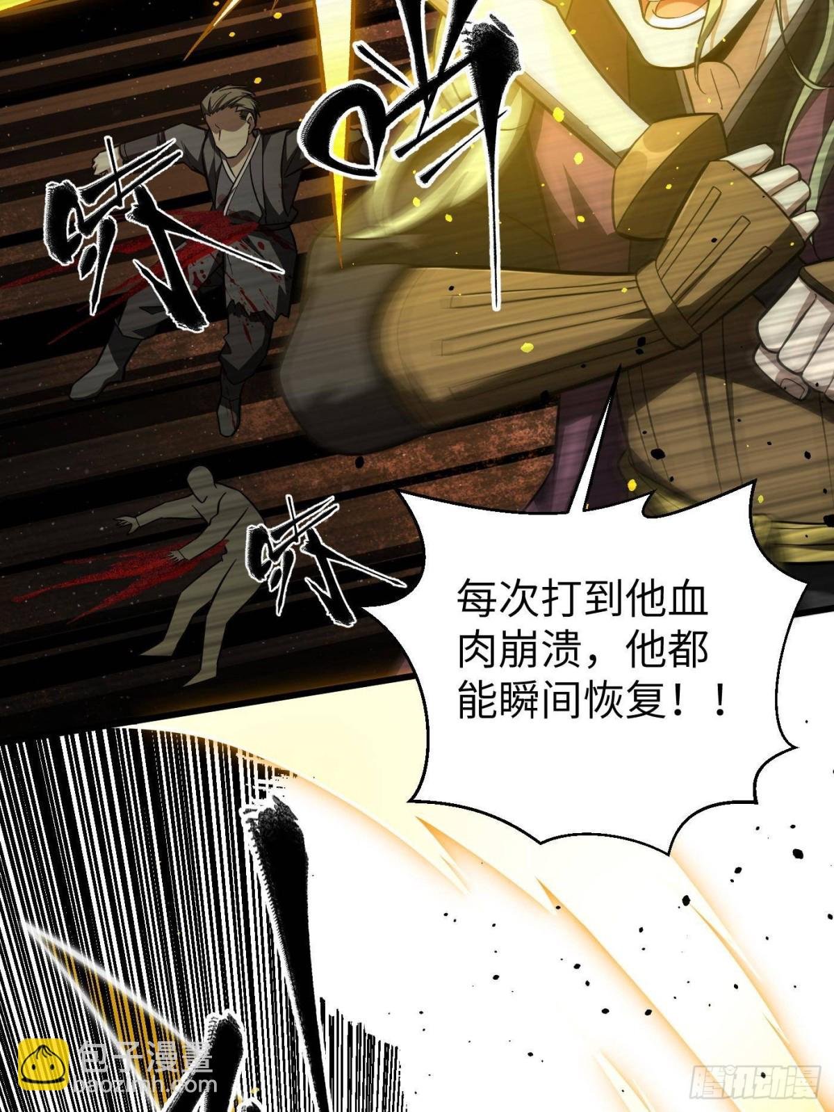 第262话 今日灭城
