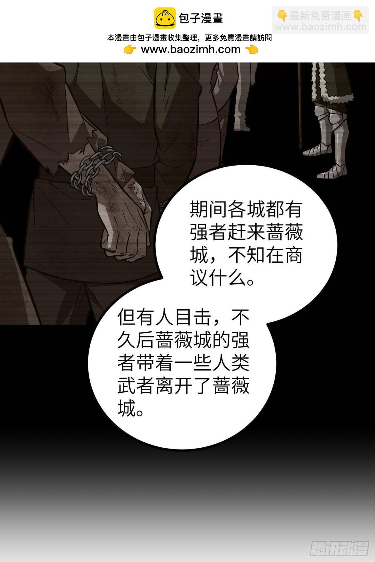 第263话 我是人类的救星