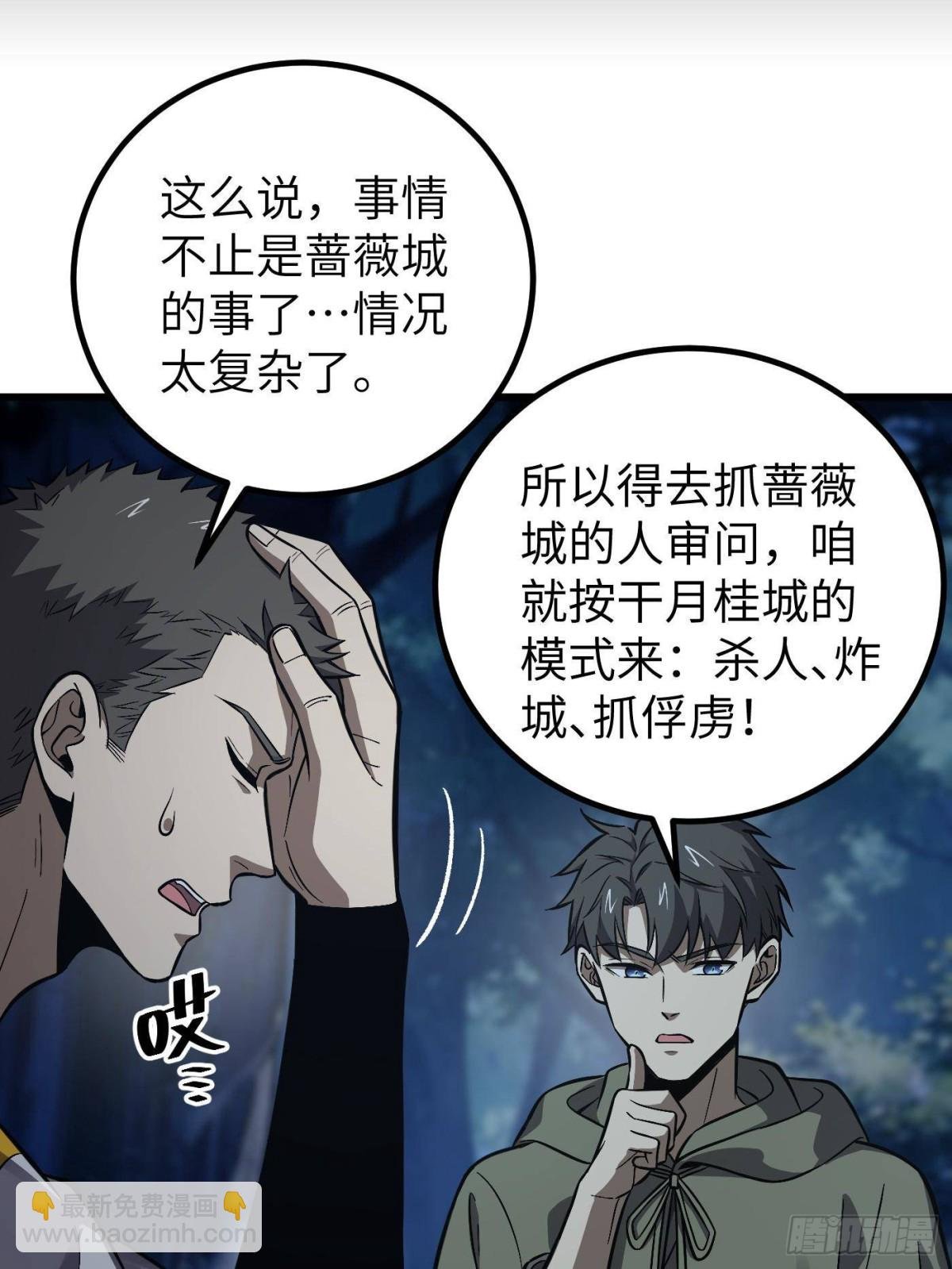 第263话 我是人类的救星