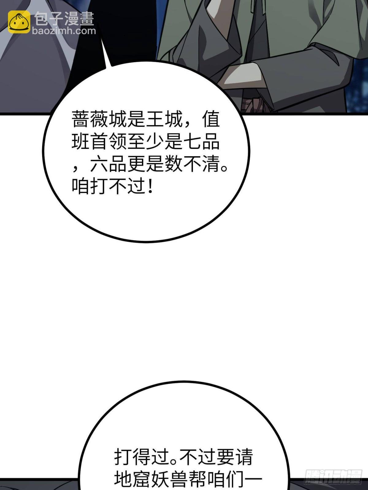 第263话 我是人类的救星