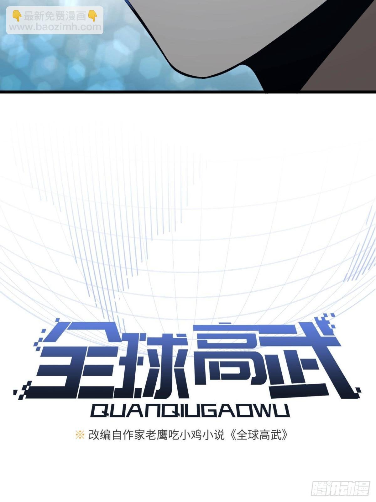 第263话 我是人类的救星