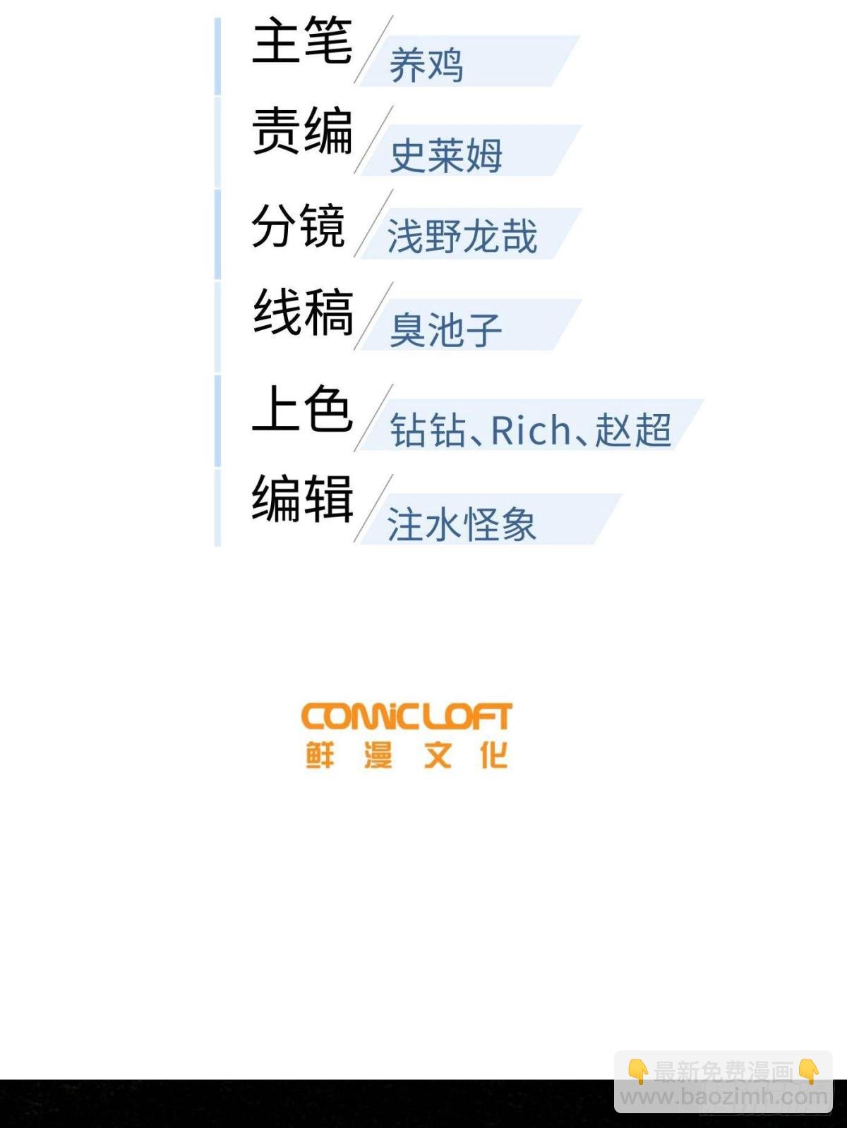 第263话 我是人类的救星
