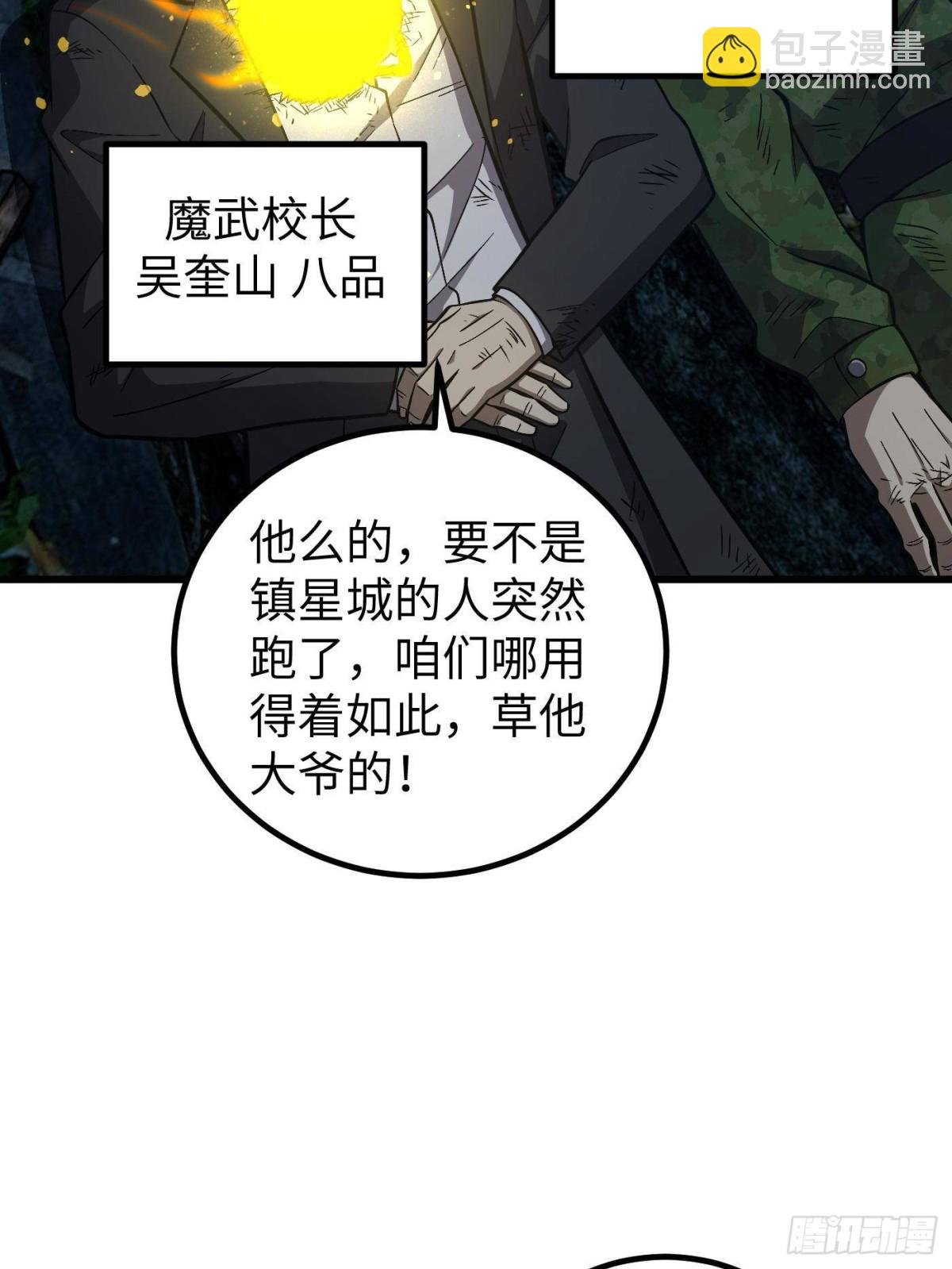 第263话 我是人类的救星