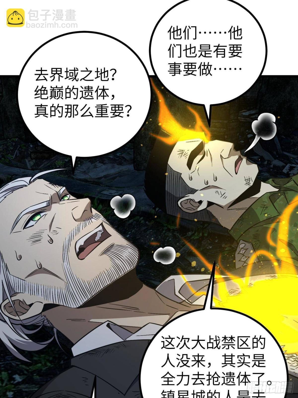 第263话 我是人类的救星