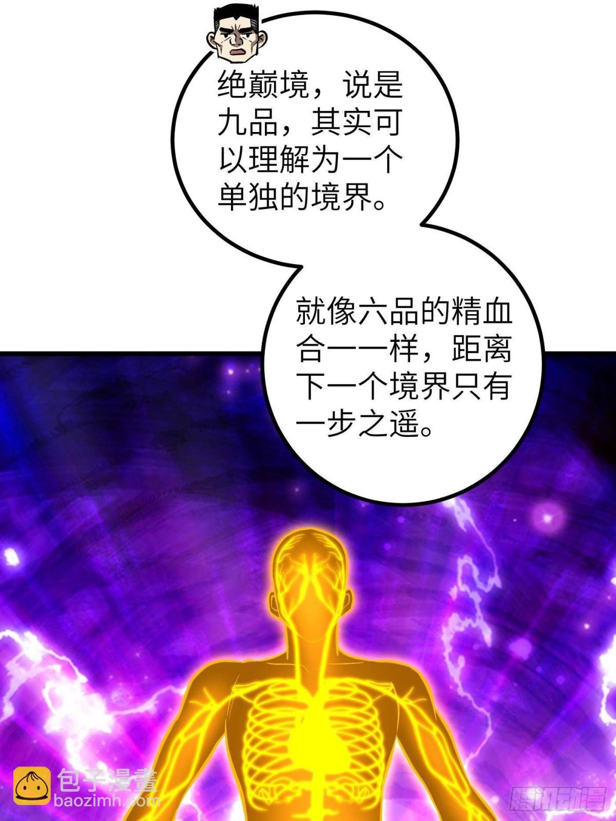 第263话 我是人类的救星