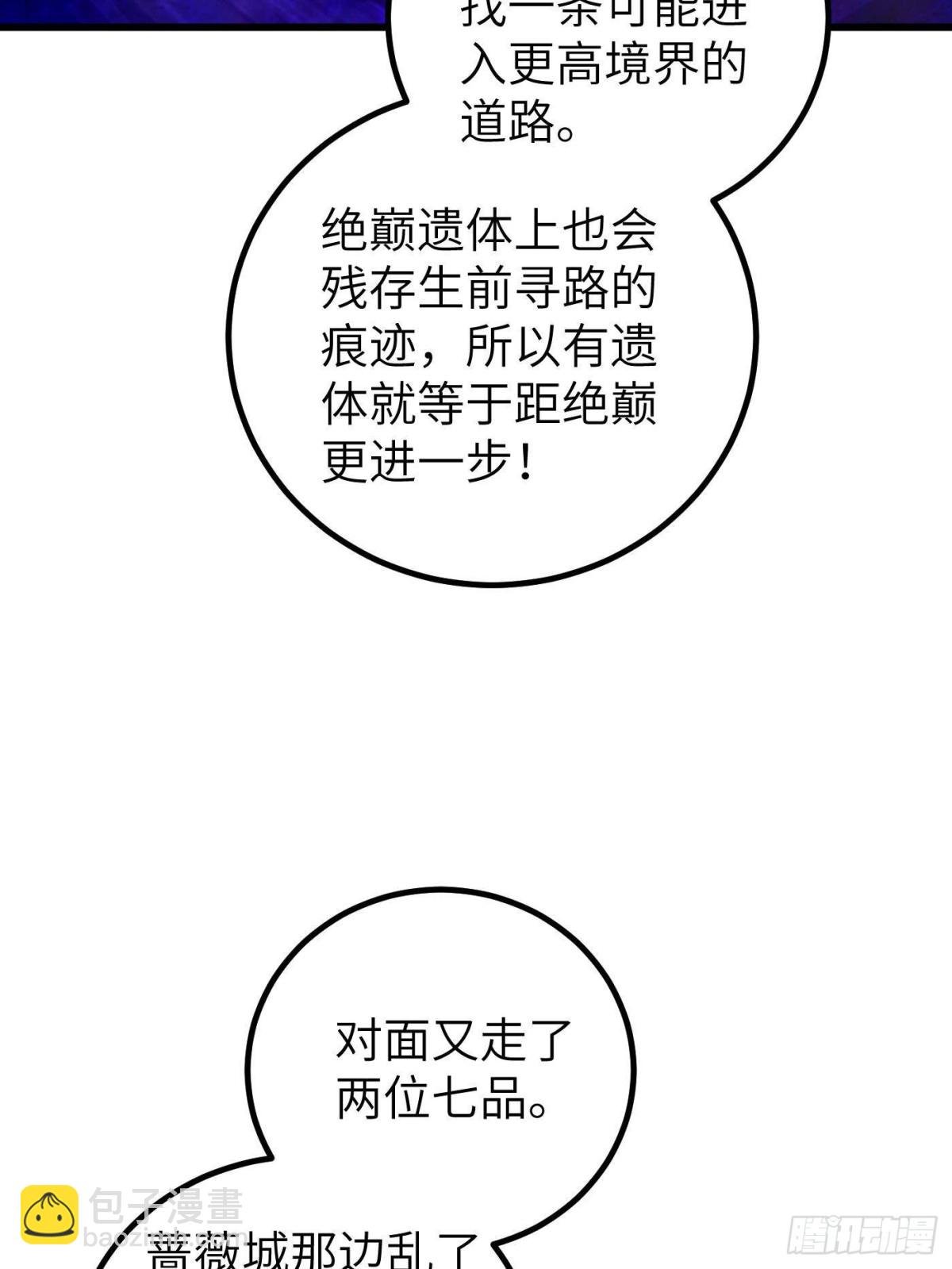 第263话 我是人类的救星