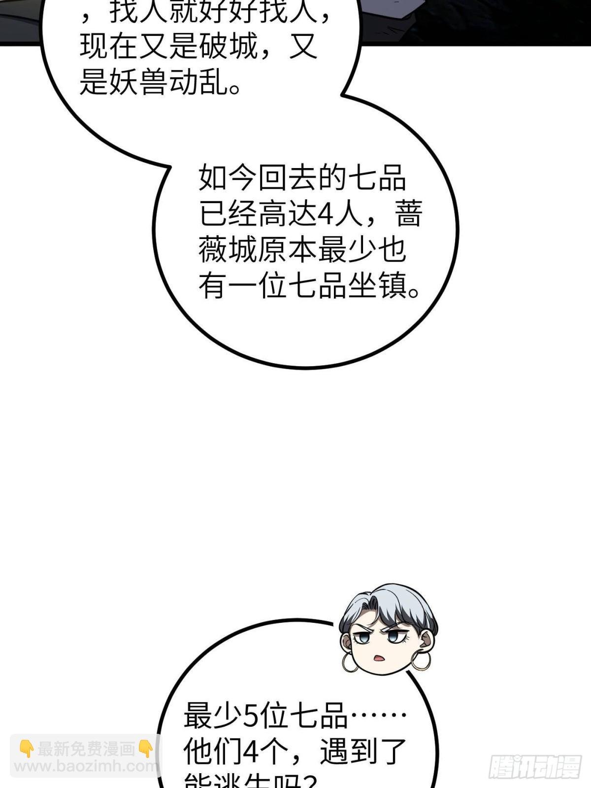第263话 我是人类的救星