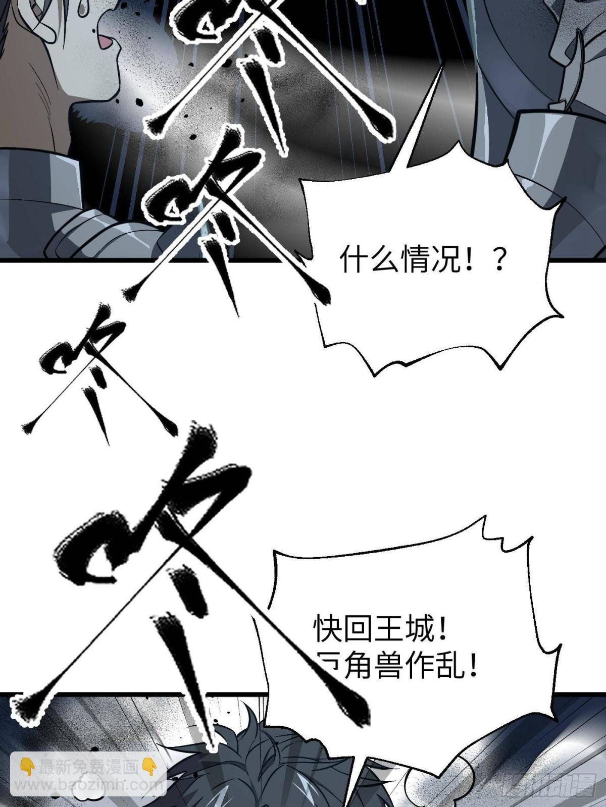 第263话 我是人类的救星