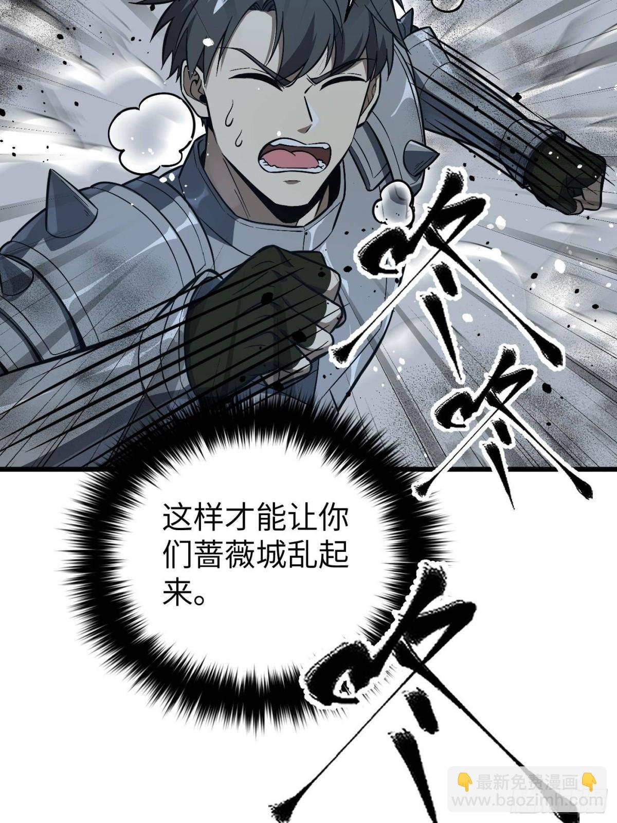 第263话 我是人类的救星