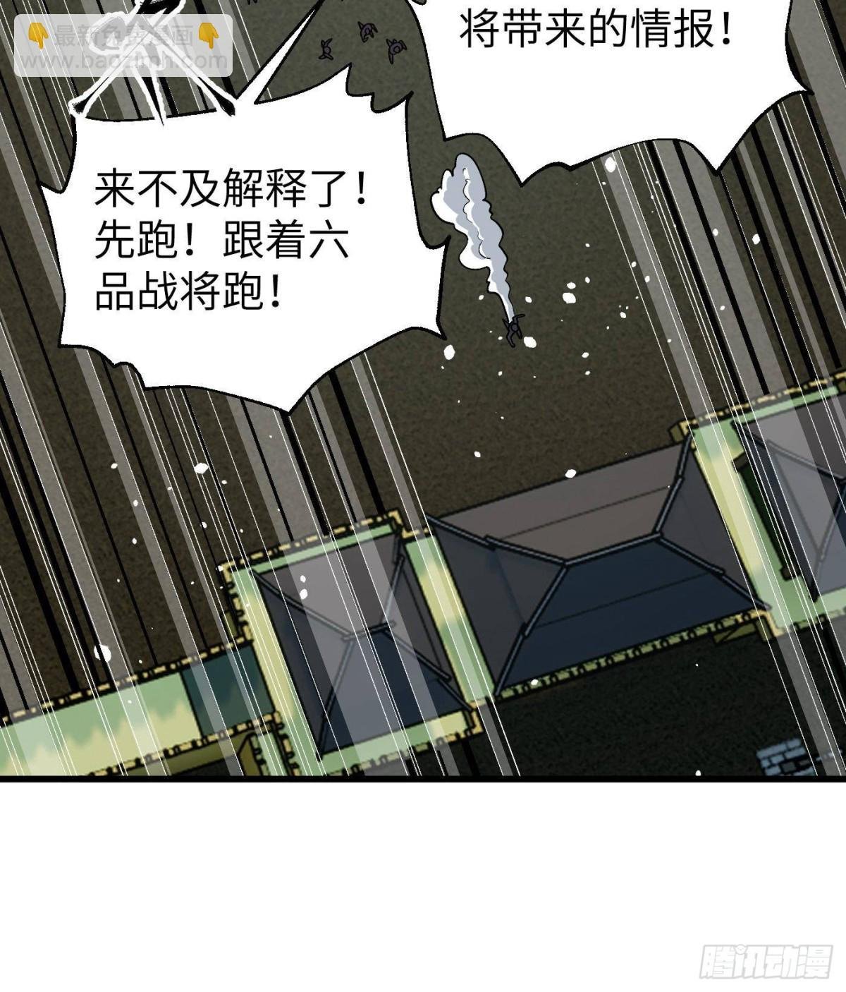 第263话 我是人类的救星
