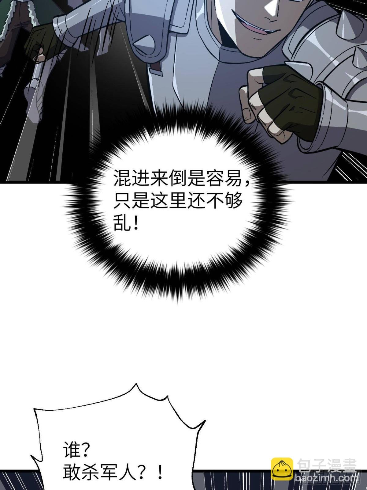 第263话 我是人类的救星