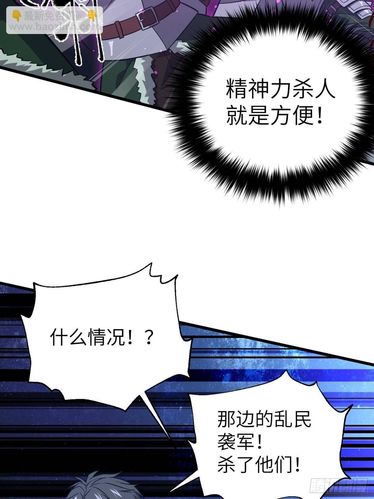 第263话 我是人类的救星