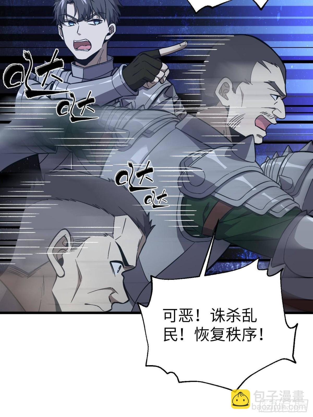 第263话 我是人类的救星