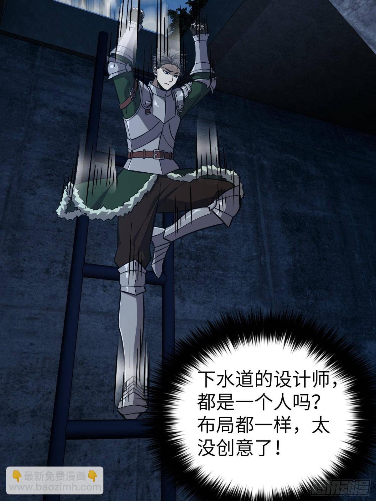 第263话 我是人类的救星