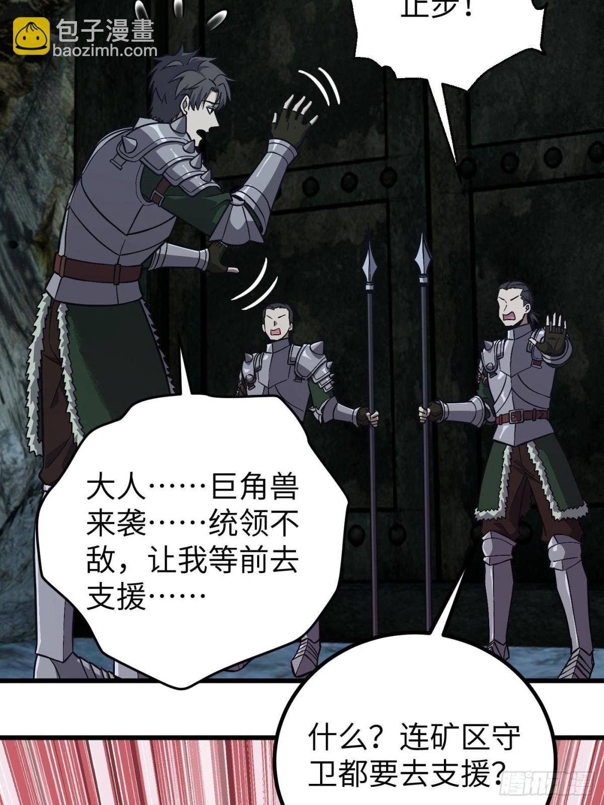 第263话 我是人类的救星