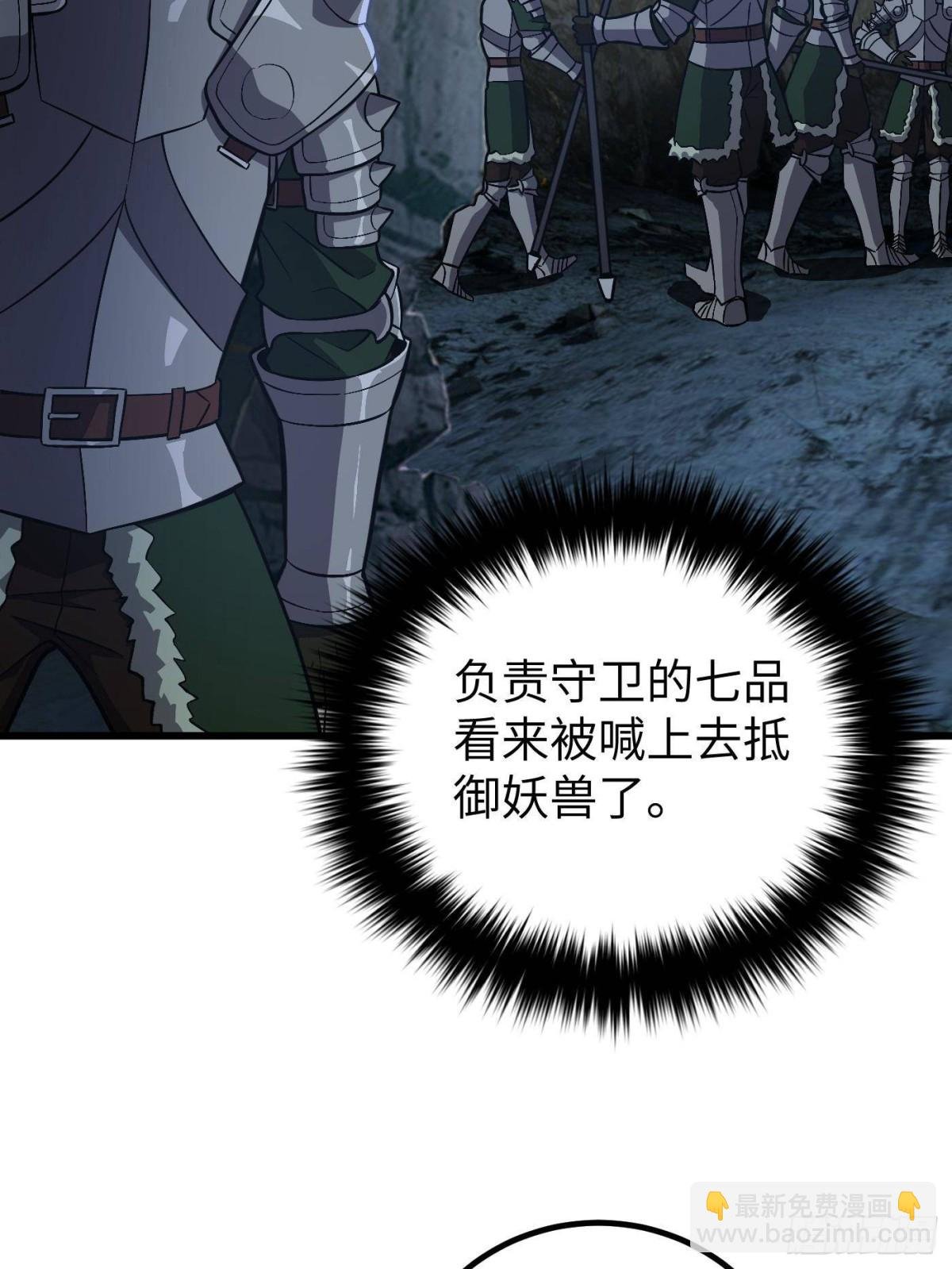 第263话 我是人类的救星