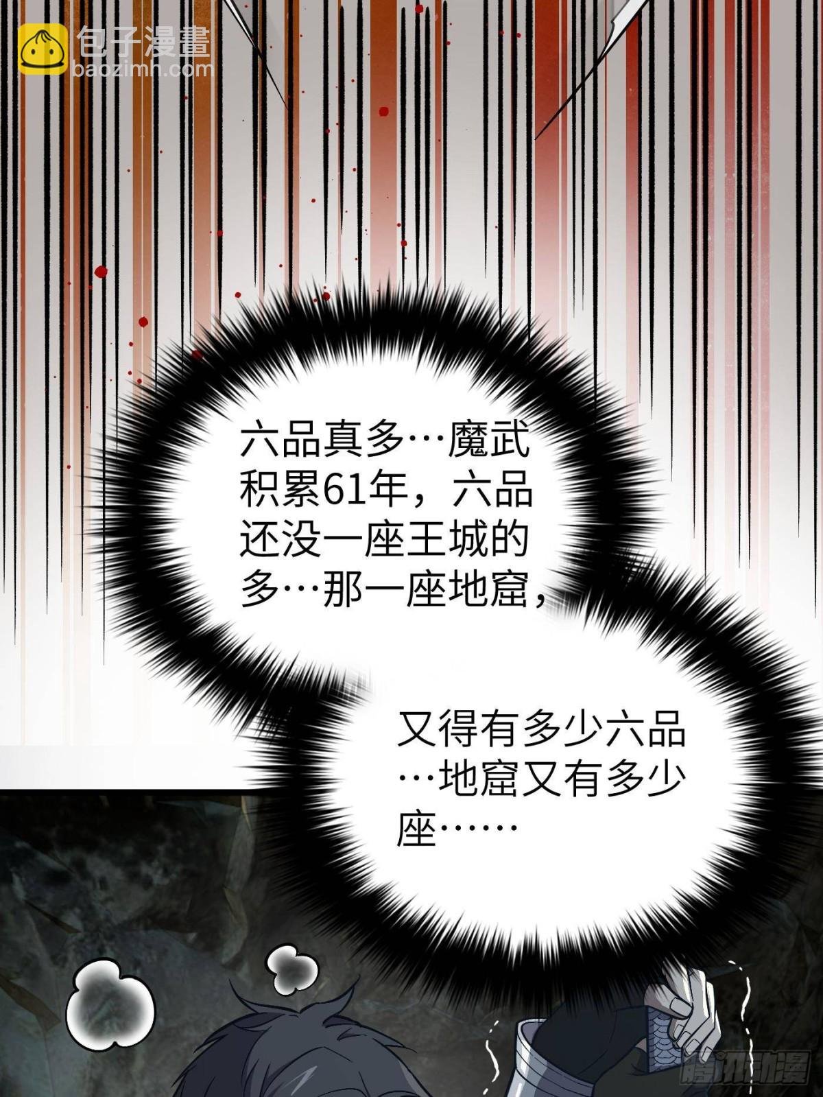 第263话 我是人类的救星