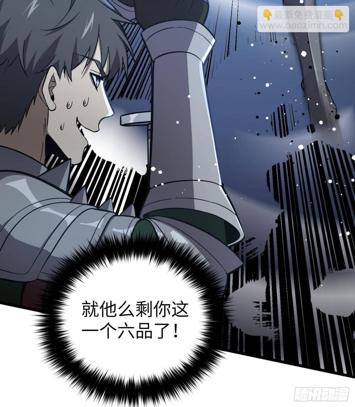 第263话 我是人类的救星