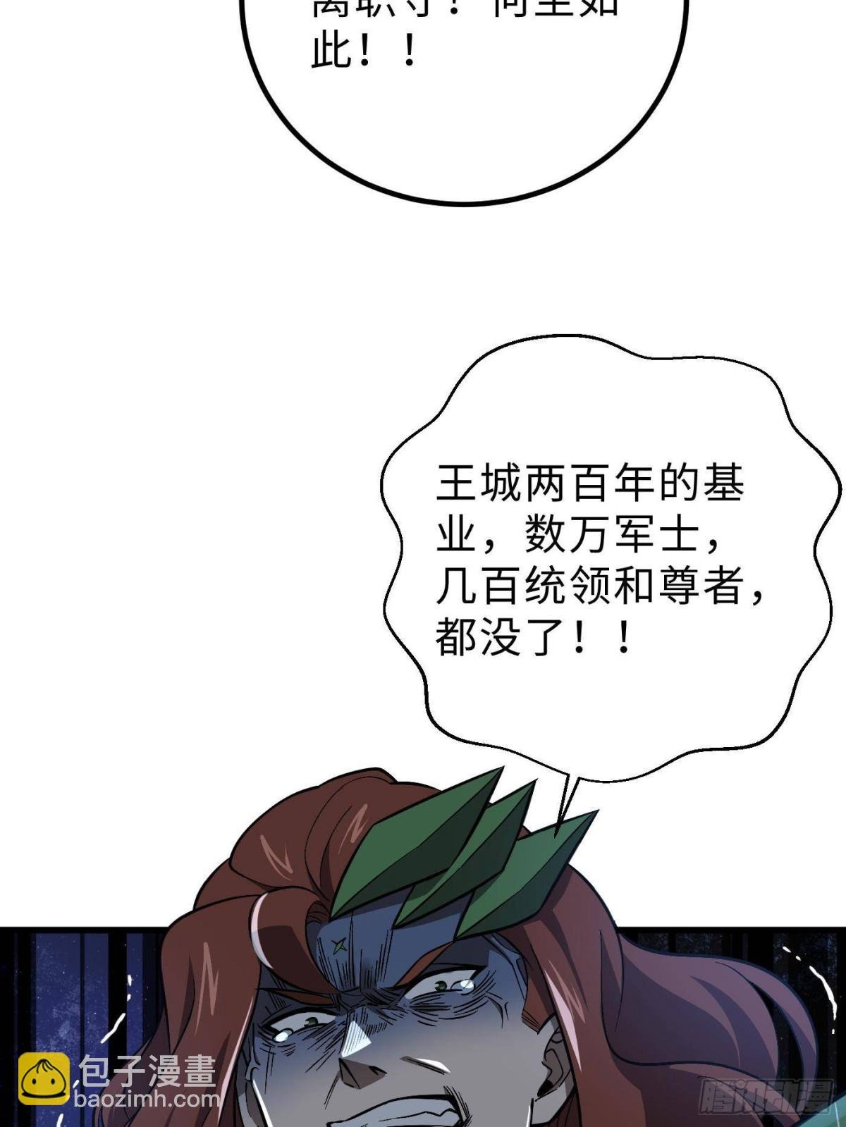 第264话 让我们继续找人之旅