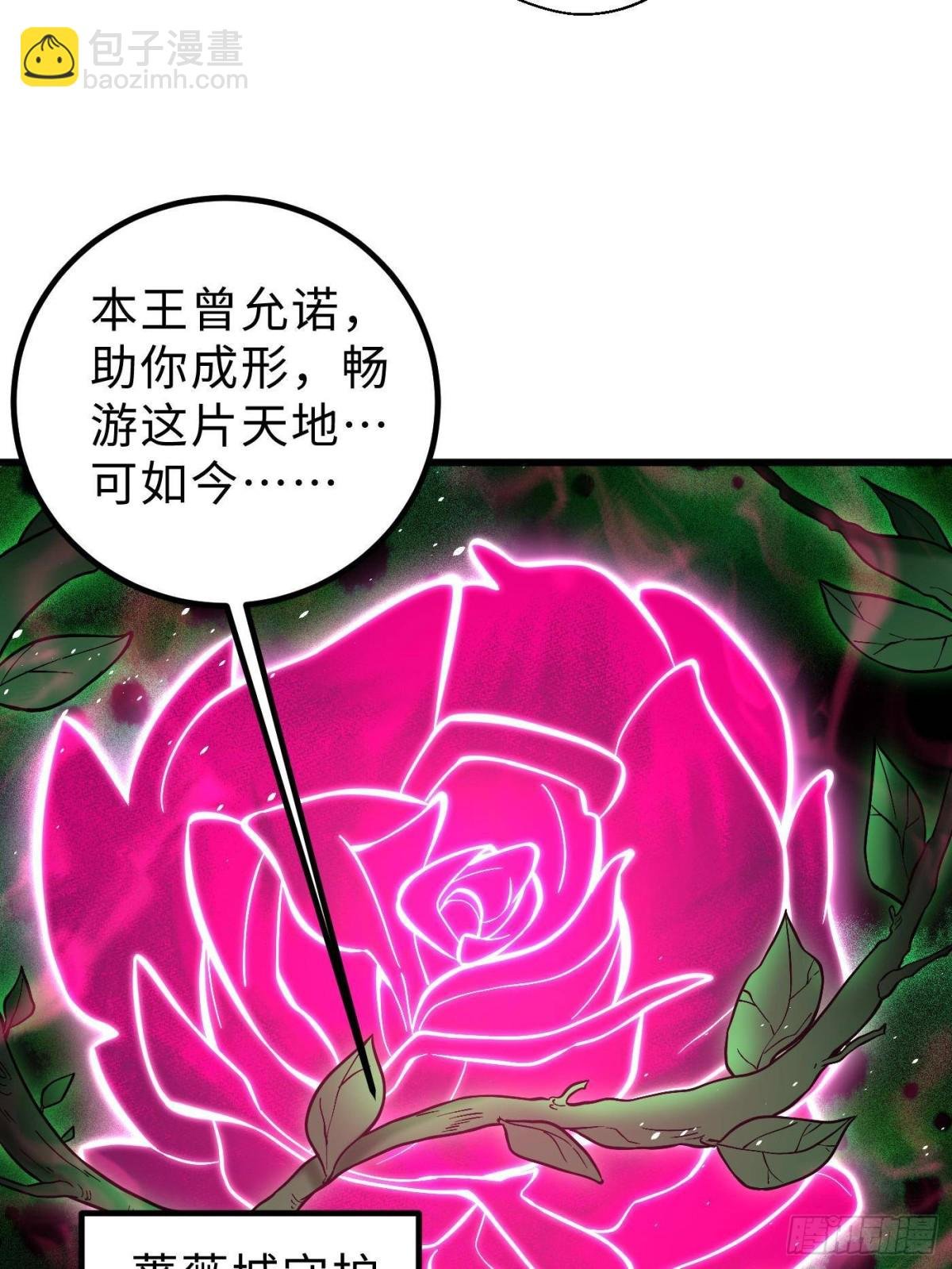 第264话 让我们继续找人之旅
