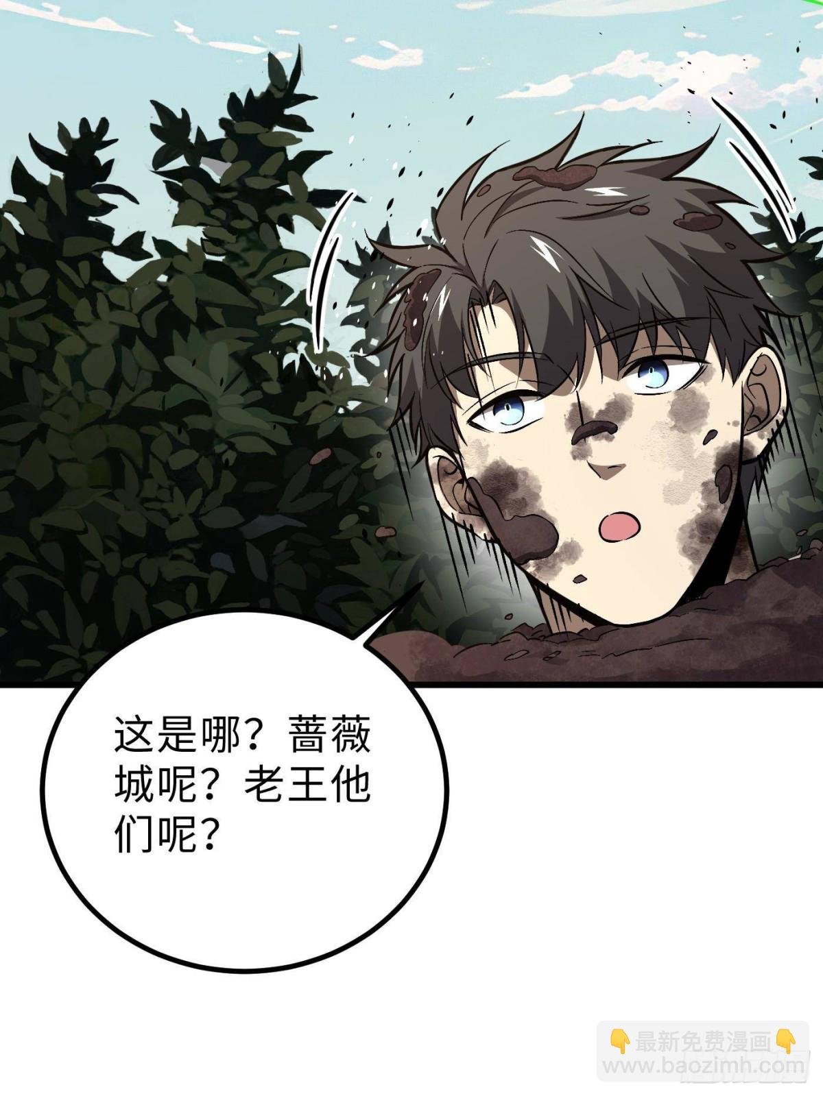 第264话 让我们继续找人之旅