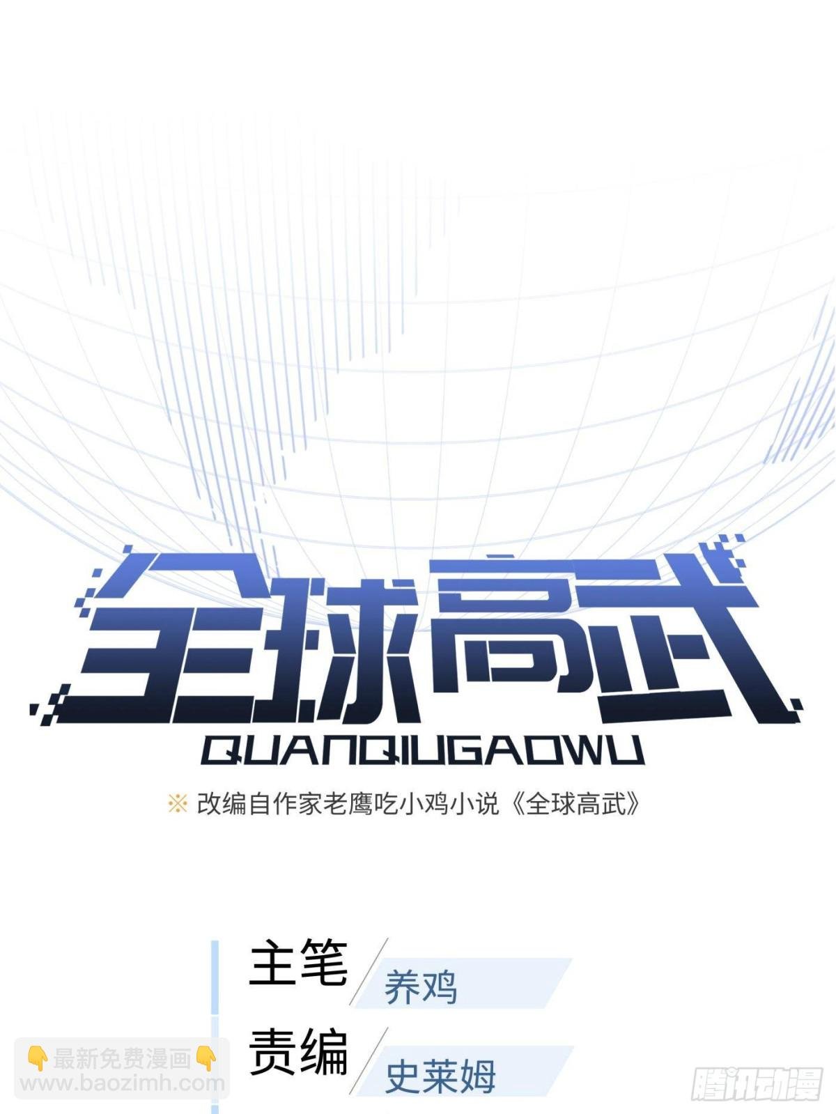 第264话 让我们继续找人之旅