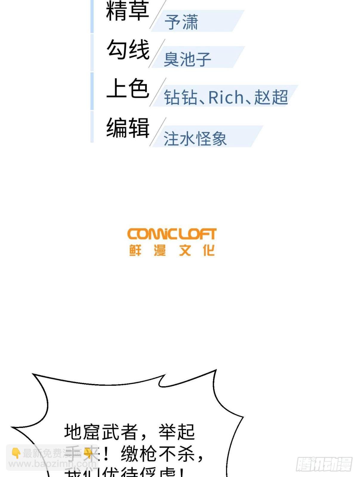 第264话 让我们继续找人之旅