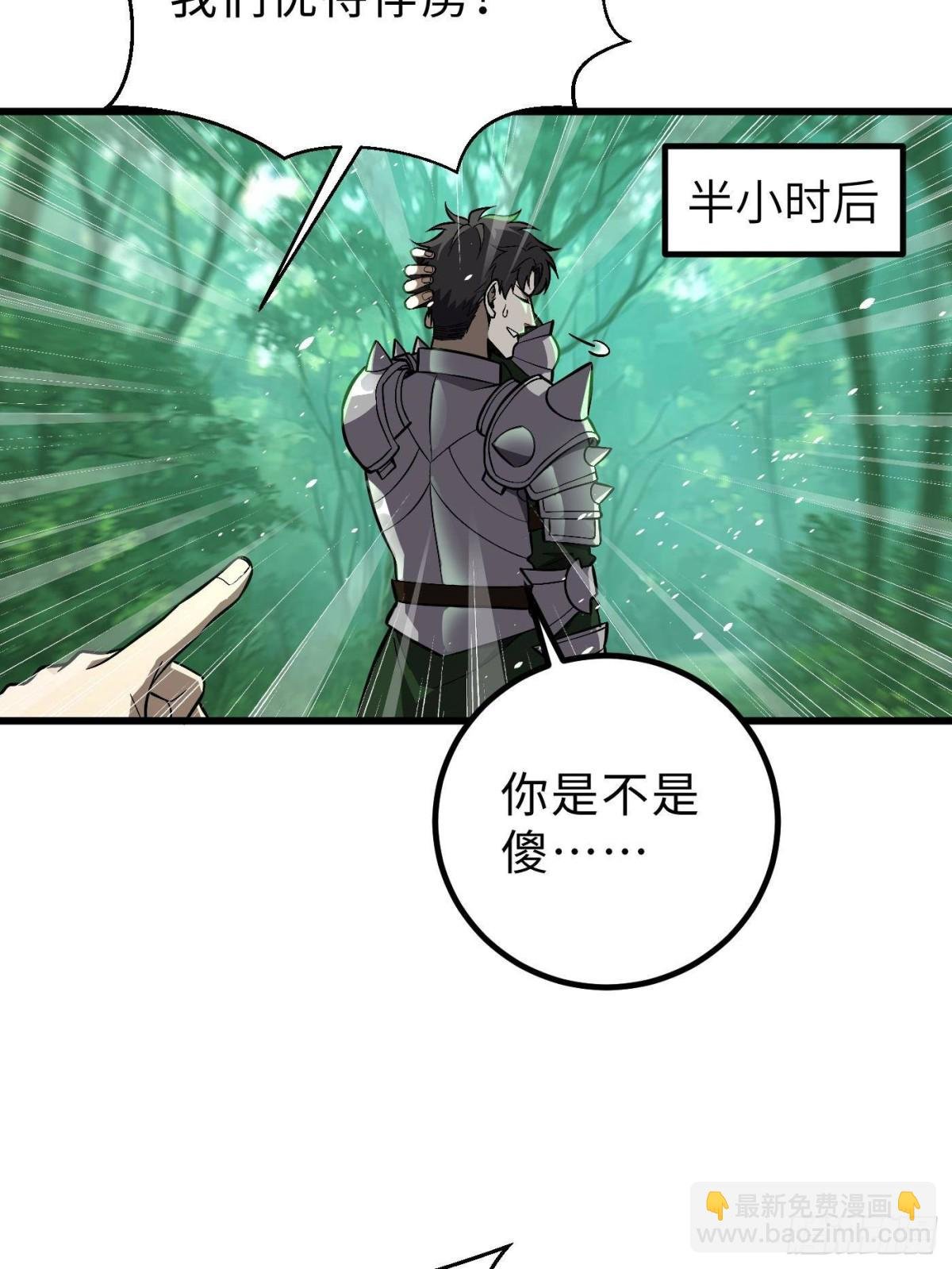 第264话 让我们继续找人之旅