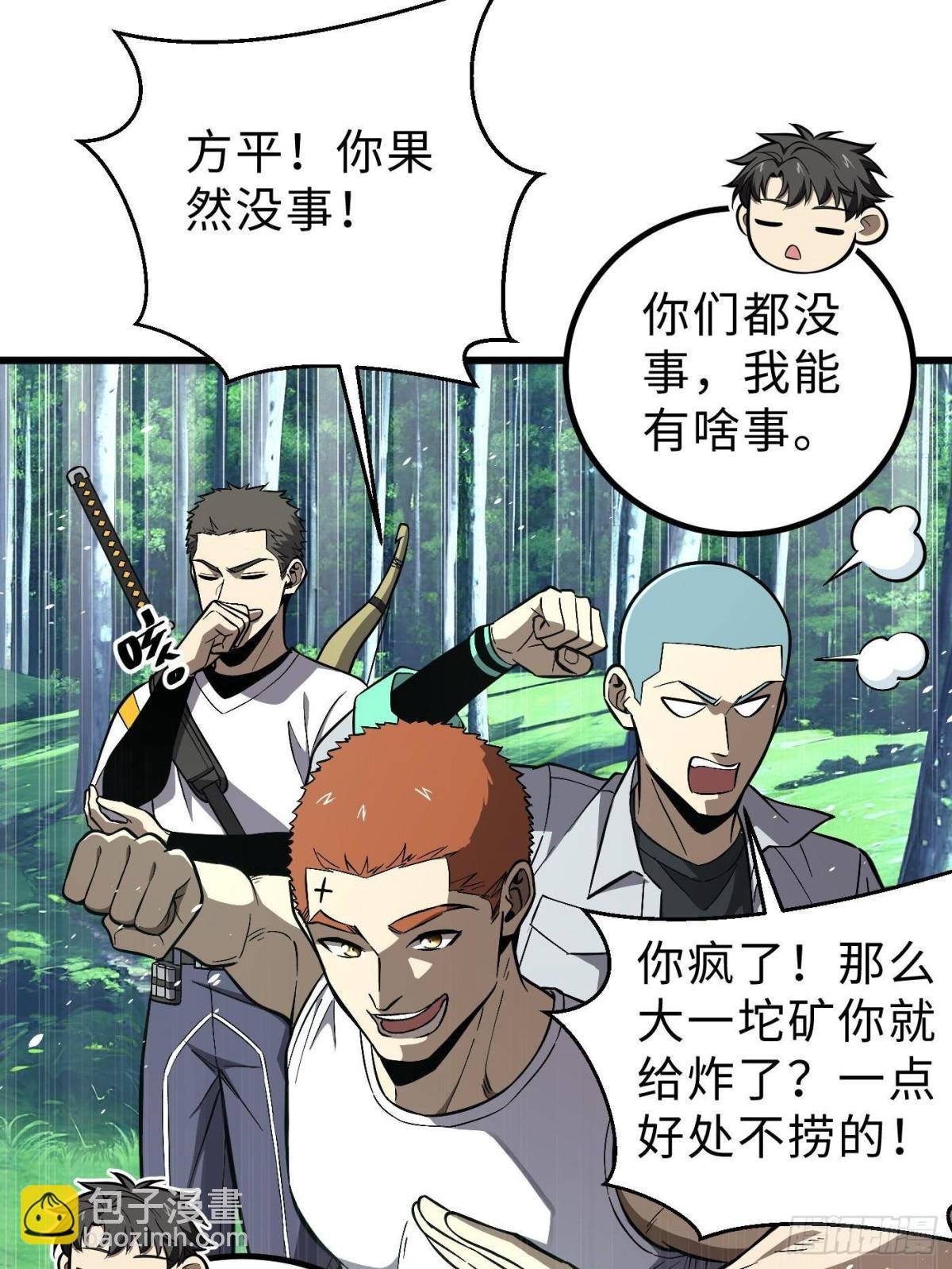 第264话 让我们继续找人之旅