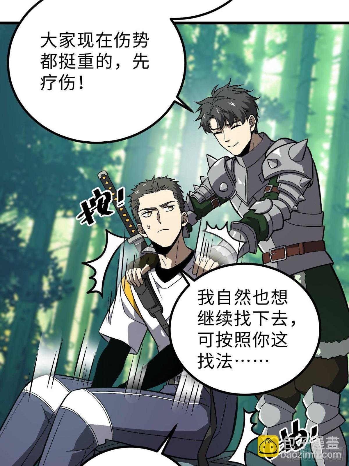 第264话 让我们继续找人之旅