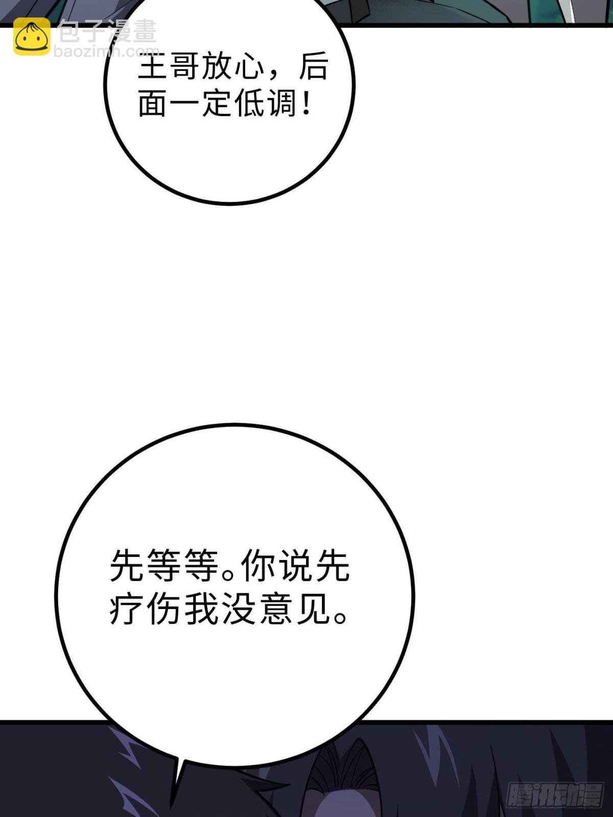 第264话 让我们继续找人之旅
