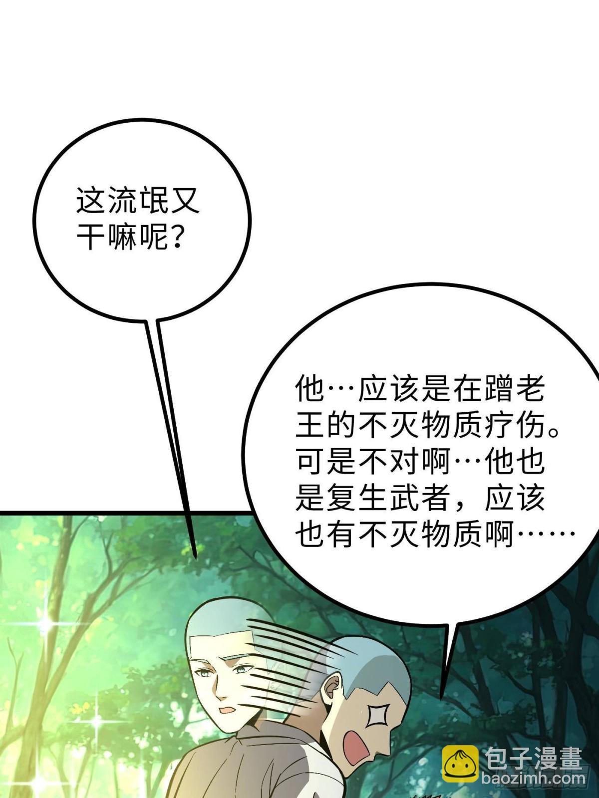 第264话 让我们继续找人之旅