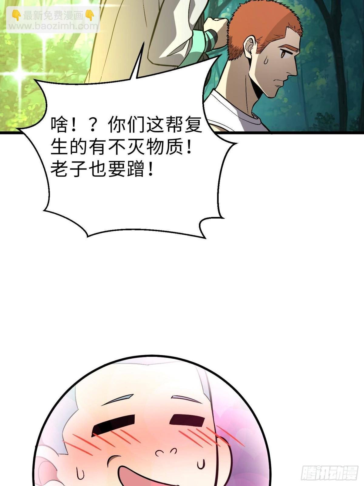 第264话 让我们继续找人之旅