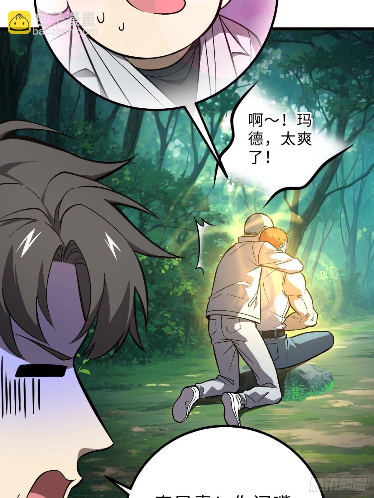 第264话 让我们继续找人之旅