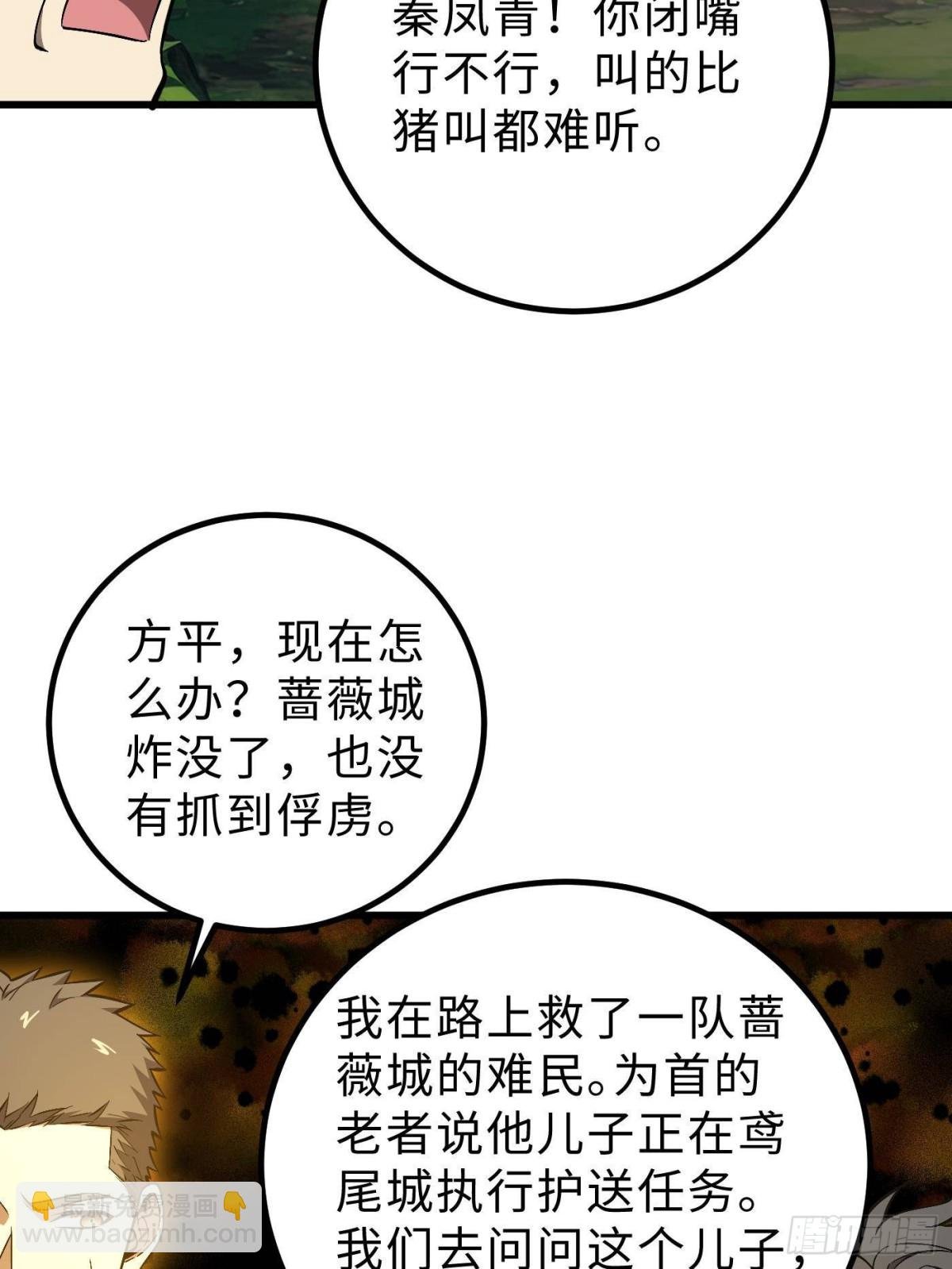 第264话 让我们继续找人之旅