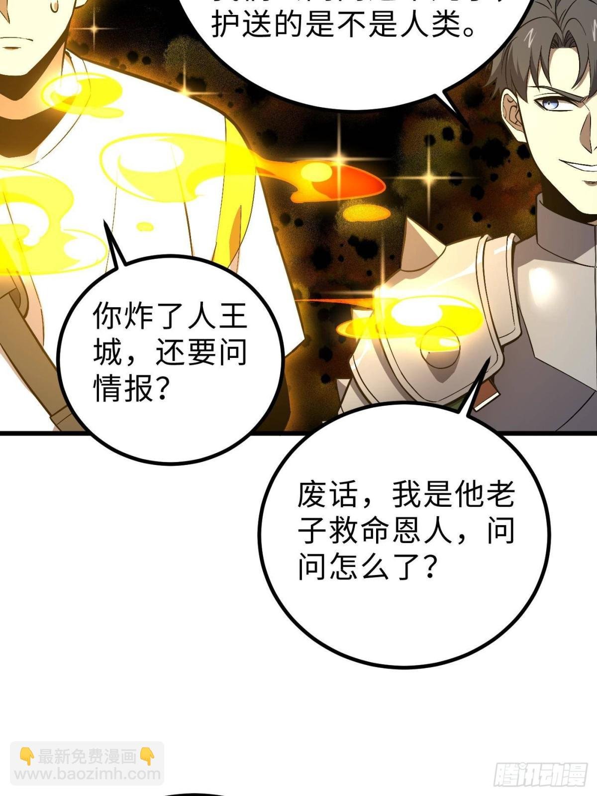 第264话 让我们继续找人之旅
