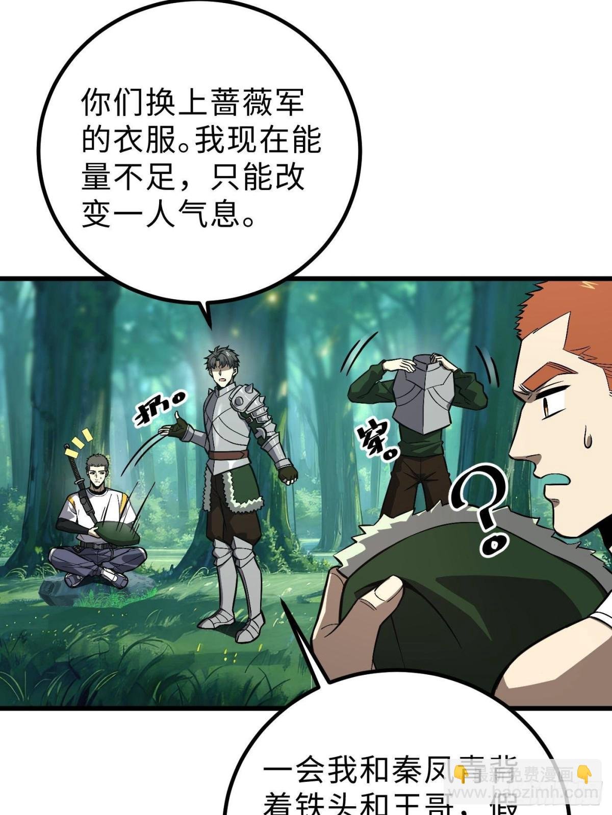 第264话 让我们继续找人之旅