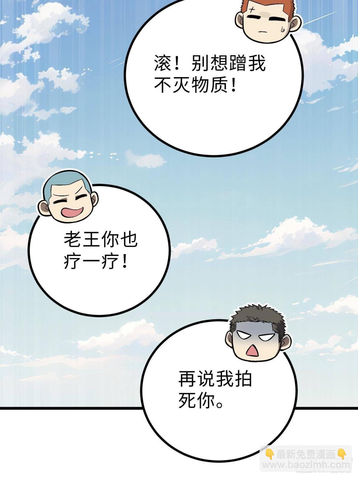 第264话 让我们继续找人之旅