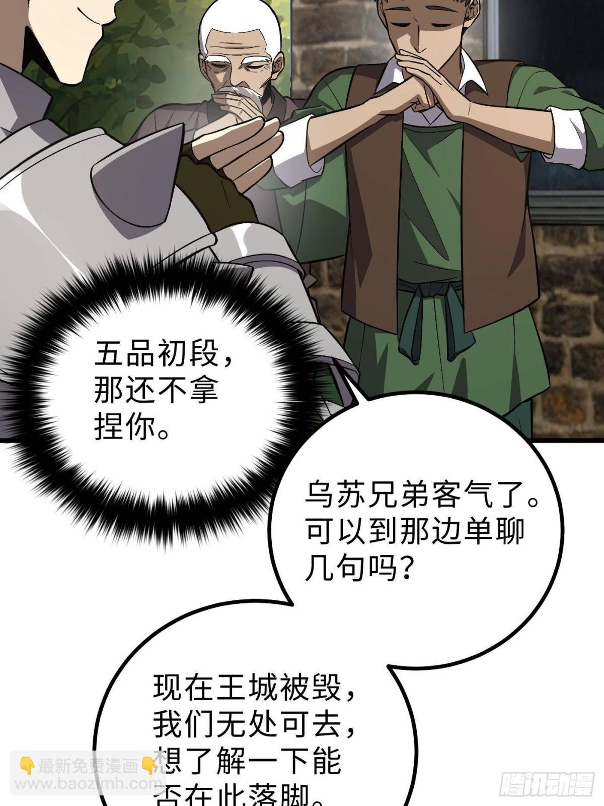 第264话 让我们继续找人之旅