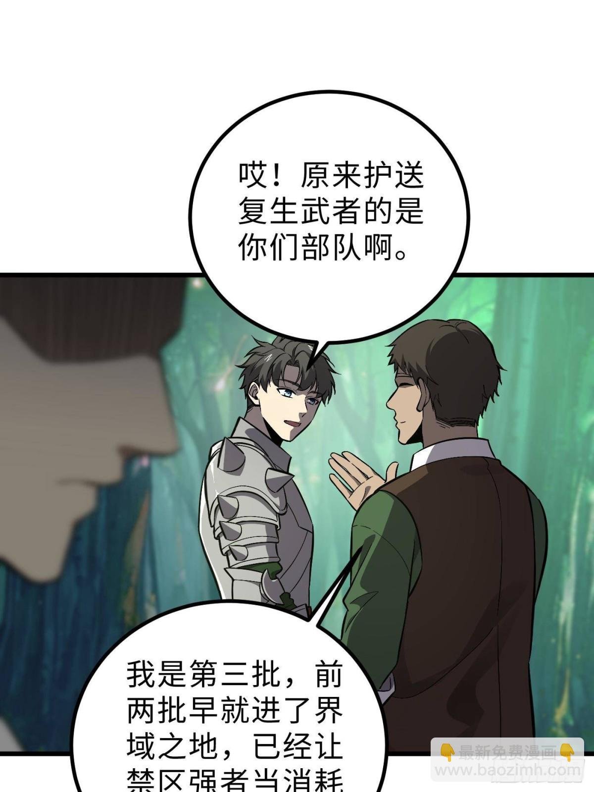 第264话 让我们继续找人之旅