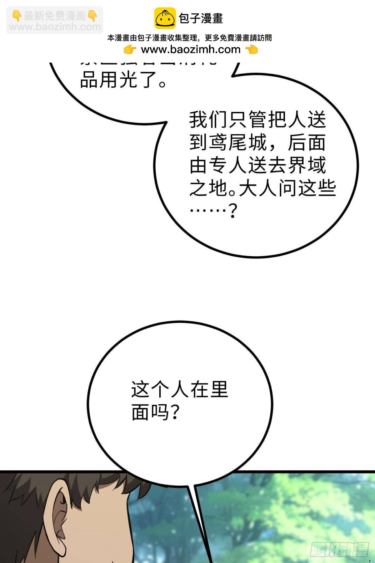 第264话 让我们继续找人之旅