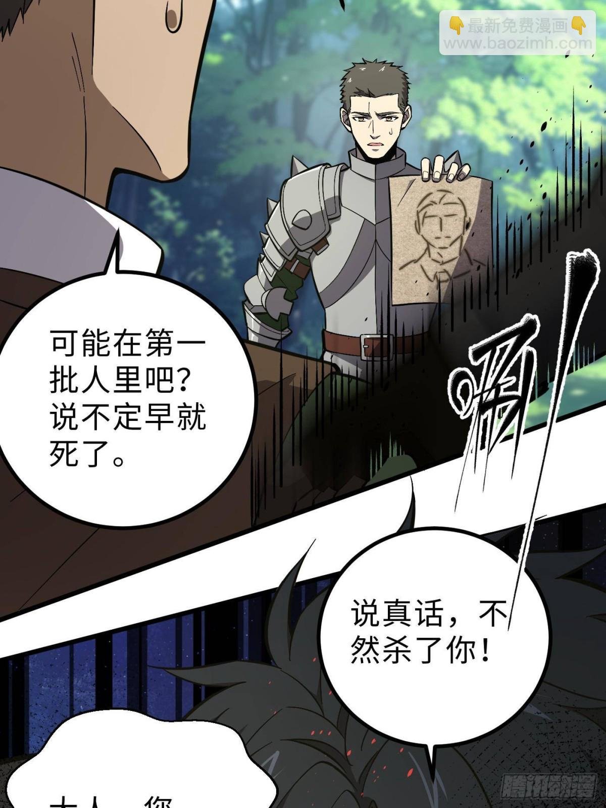 第264话 让我们继续找人之旅