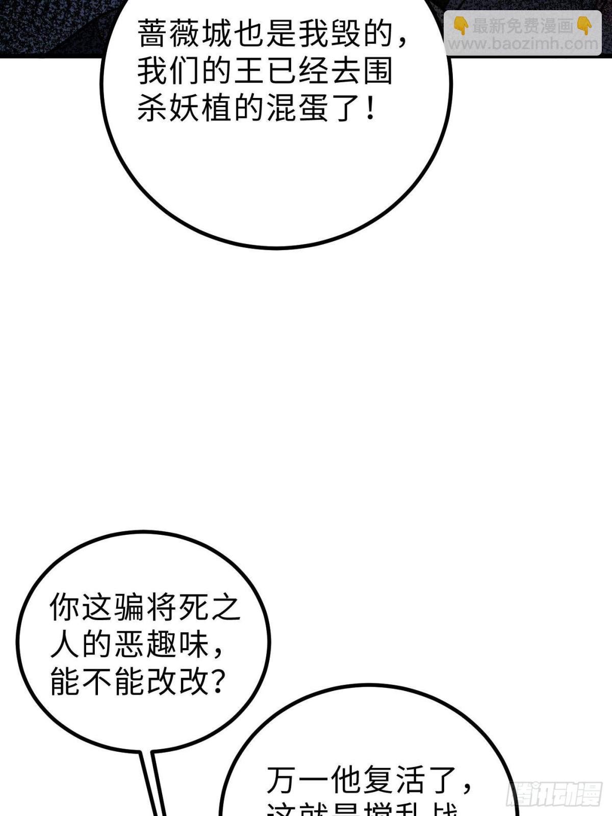 第264话 让我们继续找人之旅