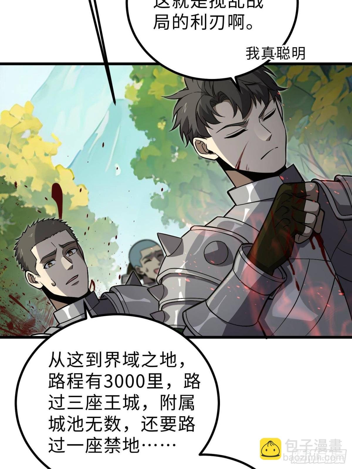 第264话 让我们继续找人之旅
