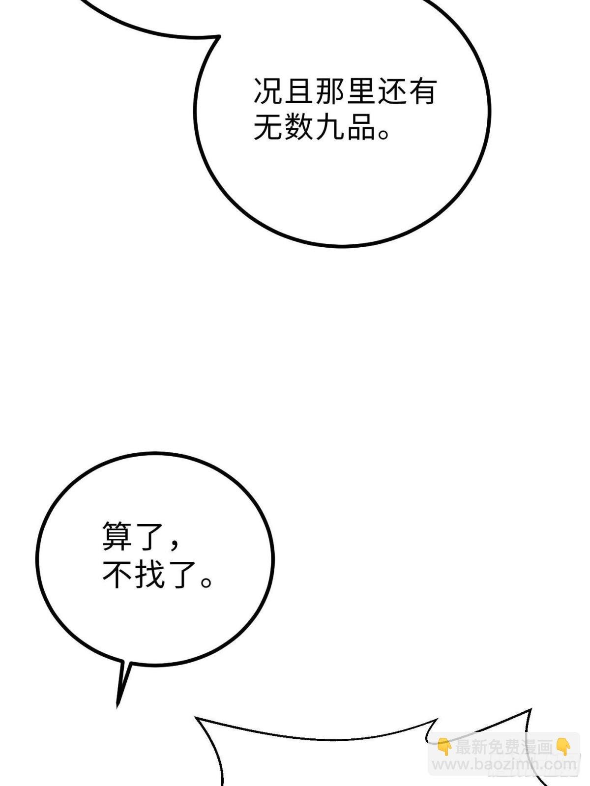 第264话 让我们继续找人之旅