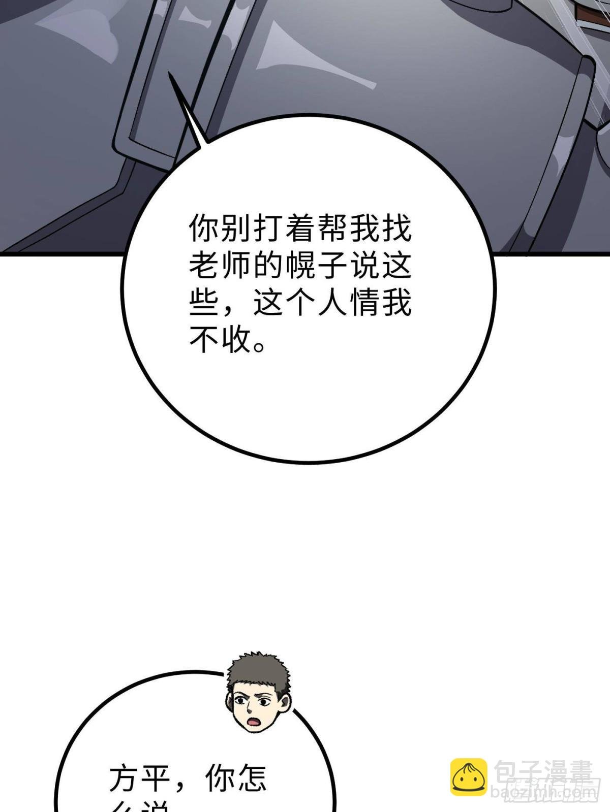 第264话 让我们继续找人之旅