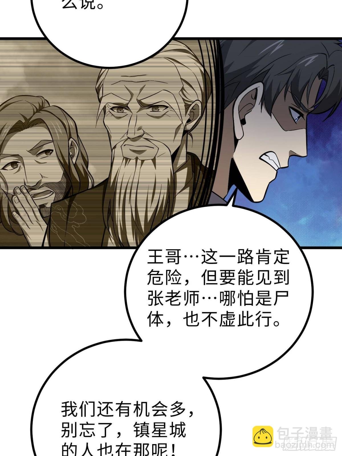 第264话 让我们继续找人之旅