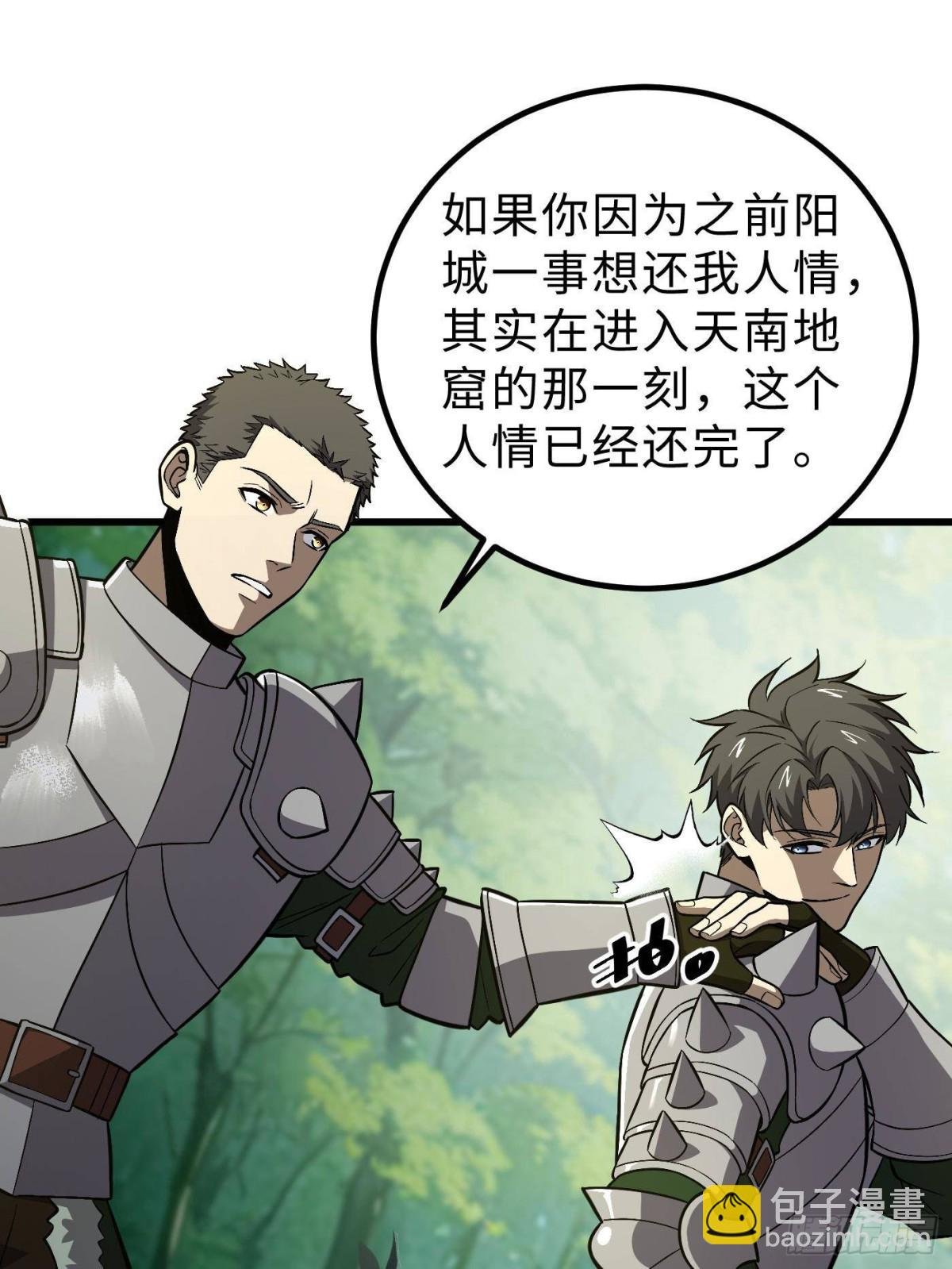第264话 让我们继续找人之旅