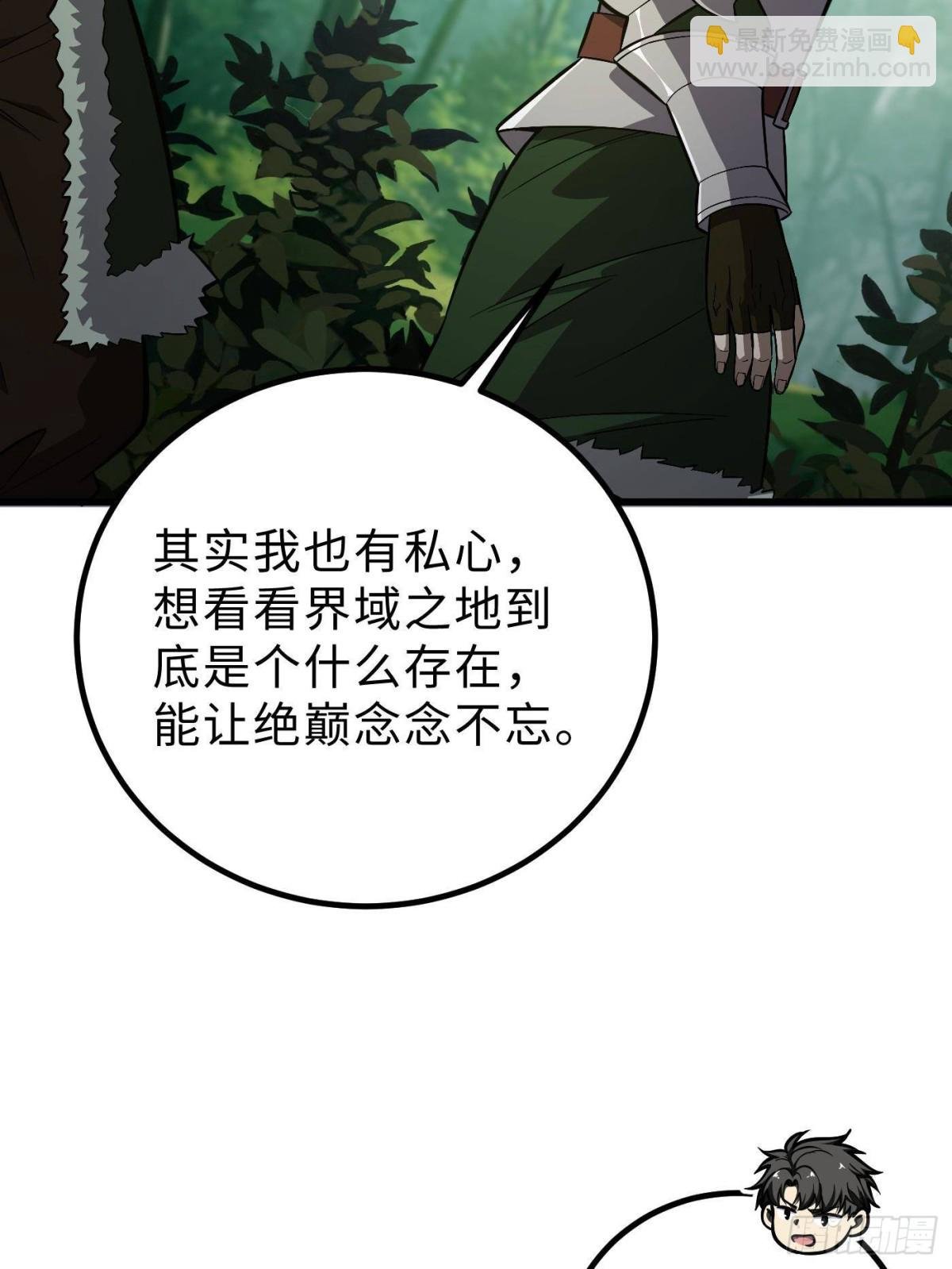第264话 让我们继续找人之旅